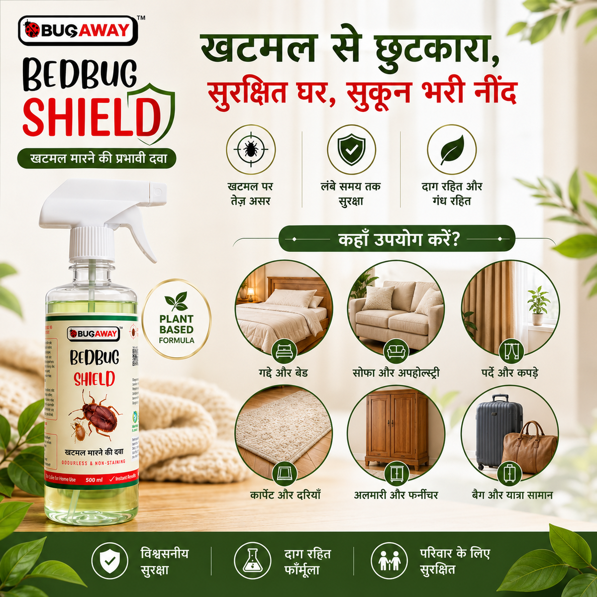 Bug Away™ Powerful Natural Organic Bedbug Killer Spray 500 ML